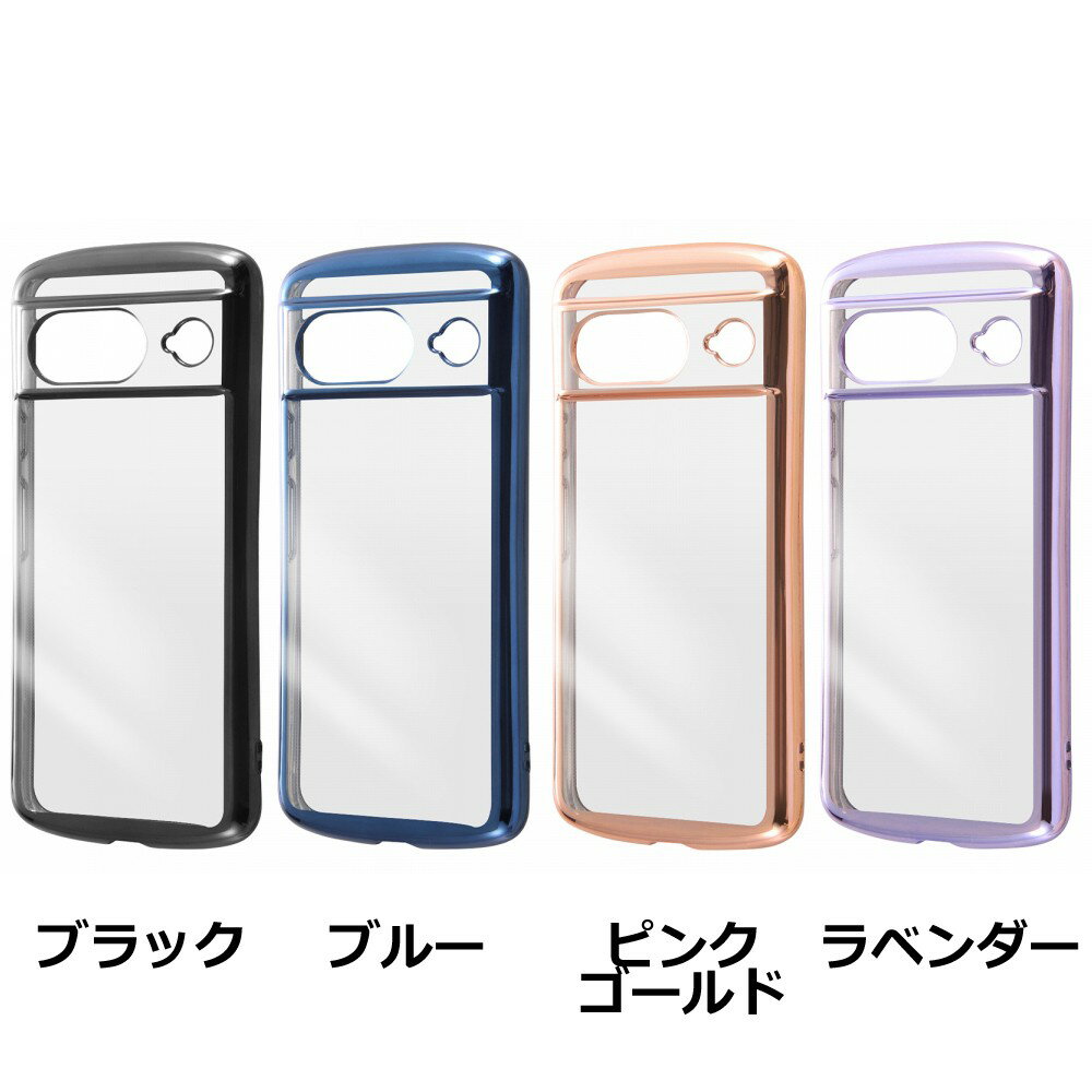 樂天商城 - ray-out レイアウト Google Pixel 8 耐衝撃 TPUソフト METAMORU
