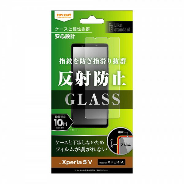 樂天商城 - ray-out レイアウト Xperia 5 V ガラスフィルム 10H 反射防止
