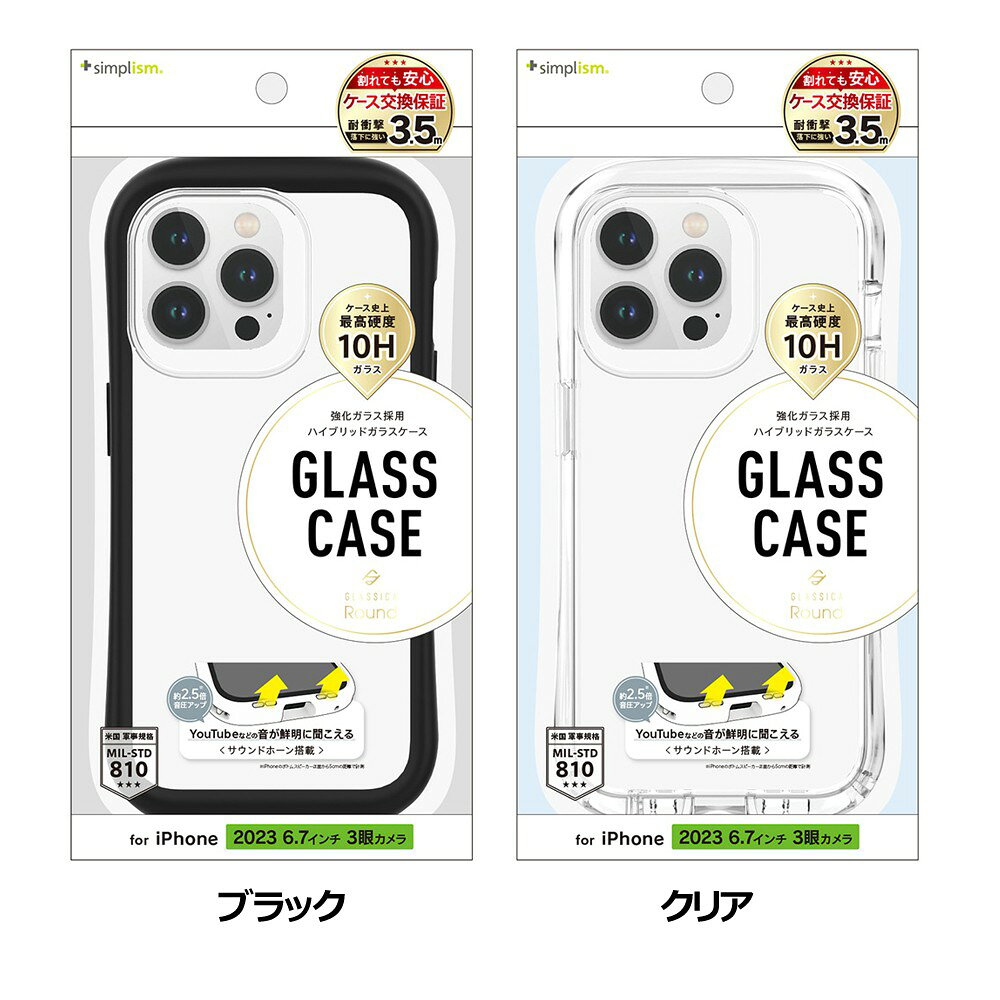 樂天商城 - トリニティ iPhone 15 Pro Max [GLASSICA Round] 耐衝撃 背面ガラスケース
