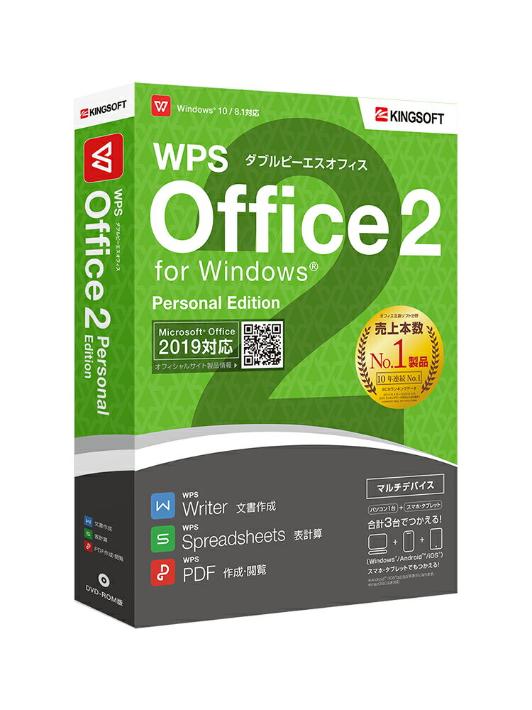wps office personal edition