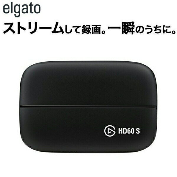 Elgato エルガト Game Capture HD60S ゲームキャプチャー PS5対応 … | ぽっこりはんTAKAのブログ - 楽天ブログ