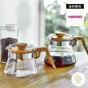 【365日配送】最大1000円OFFクーポン! HARIO コーヒーサーバー オリーブウッド 600ml 400ml 耐熱ガラス かわいい おしゃれ プレゼント...