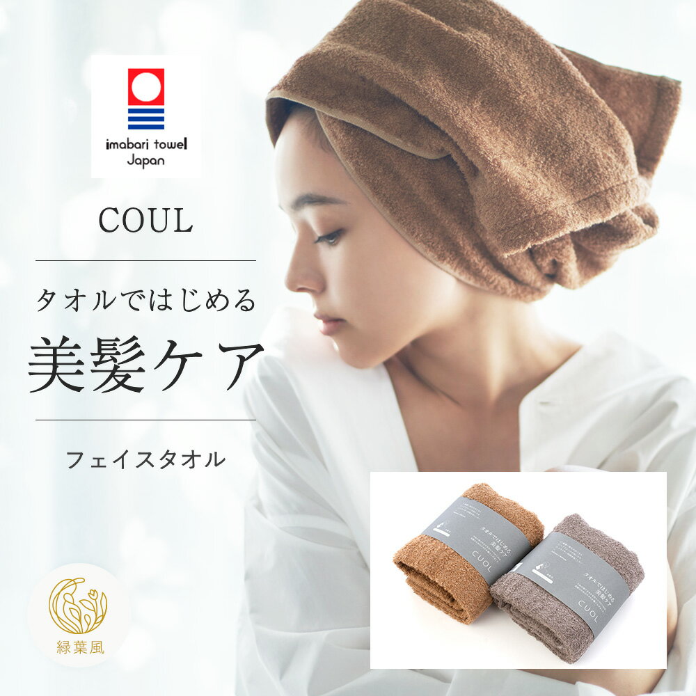 【365日配送】最大1000円OFFクーポン！今治タオル フェイスタオル ミニバスタオル スリムバス