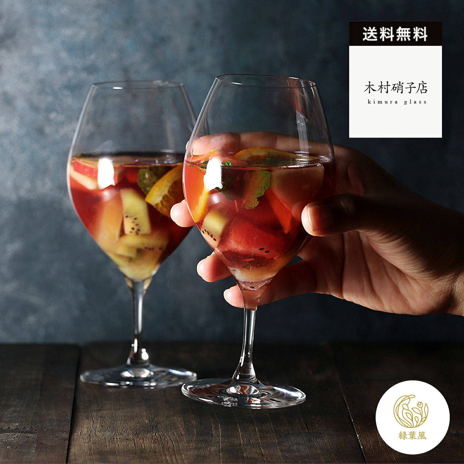 365ۺ1000OFFݥ ¼˻Ź ԥå 15oz /10oz 磻󥰥饹 磻 졡֤ǻ䤹...