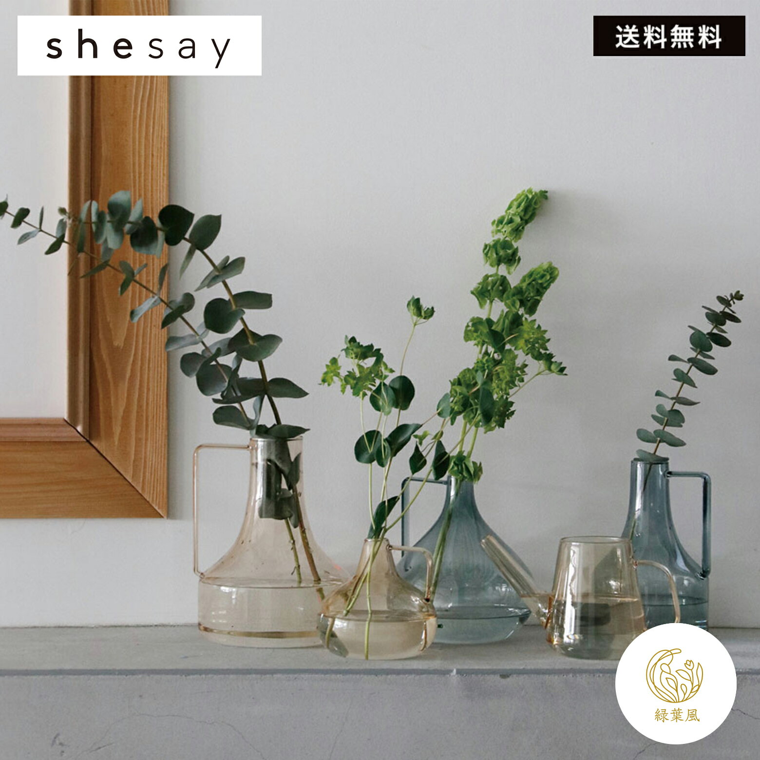 【365日配送】最大1000円OFFクーポン！ ウォータリング ポット リューズガラス　ガラス ジョウロ ジョ..