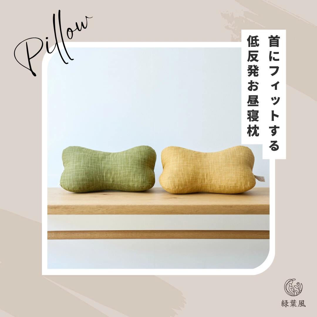 【365日配送】最大1000円OFFクーポン！ 【累計販売数70万個】低反発枕 足枕 骨まくら 小さいミニ枕 お昼寝 クッション 約32×15cm 日本製 寝具 低反発チップパイプ　旅行用　枕　下半身　むくみ対策　イケヒコ 誕生日