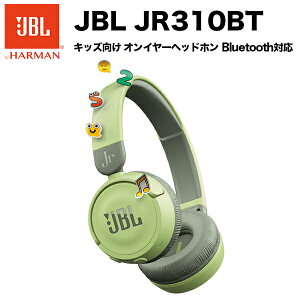 JBL JR310 キッズ向け ヘッドホン Bluetooth対応 JBLJR310BT 軽量 ワイヤレス 子ども向け グリーン