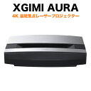 XGIMI（エクスジミー） AURA 4K プロジェクター ホームシアター その1
