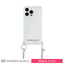 スマホケース 携帯ケース iphone13Pro ケース PHONECKLACE フォンネックレス シルバー シリコン チェーンショルダーストラップ付 アイフォン アイホン 携帯カバー おしゃれ 可愛い かわいい