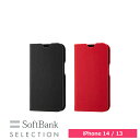 スマホケース 携帯ケース iphone14/13 ケース SoftBank SELECTION ソフトバンクセレクション 革 レザー 抗菌 アイフォン アイホン 携帯カバー おしゃれ 可愛い かわいい