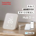 SwitchBot ハブ2 Hub 2【日本正規販売代理店】