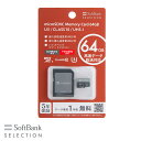 SoftBank SELECTION microSDXC [J[h 64GB U3 / CLASS 10 / UHS-I