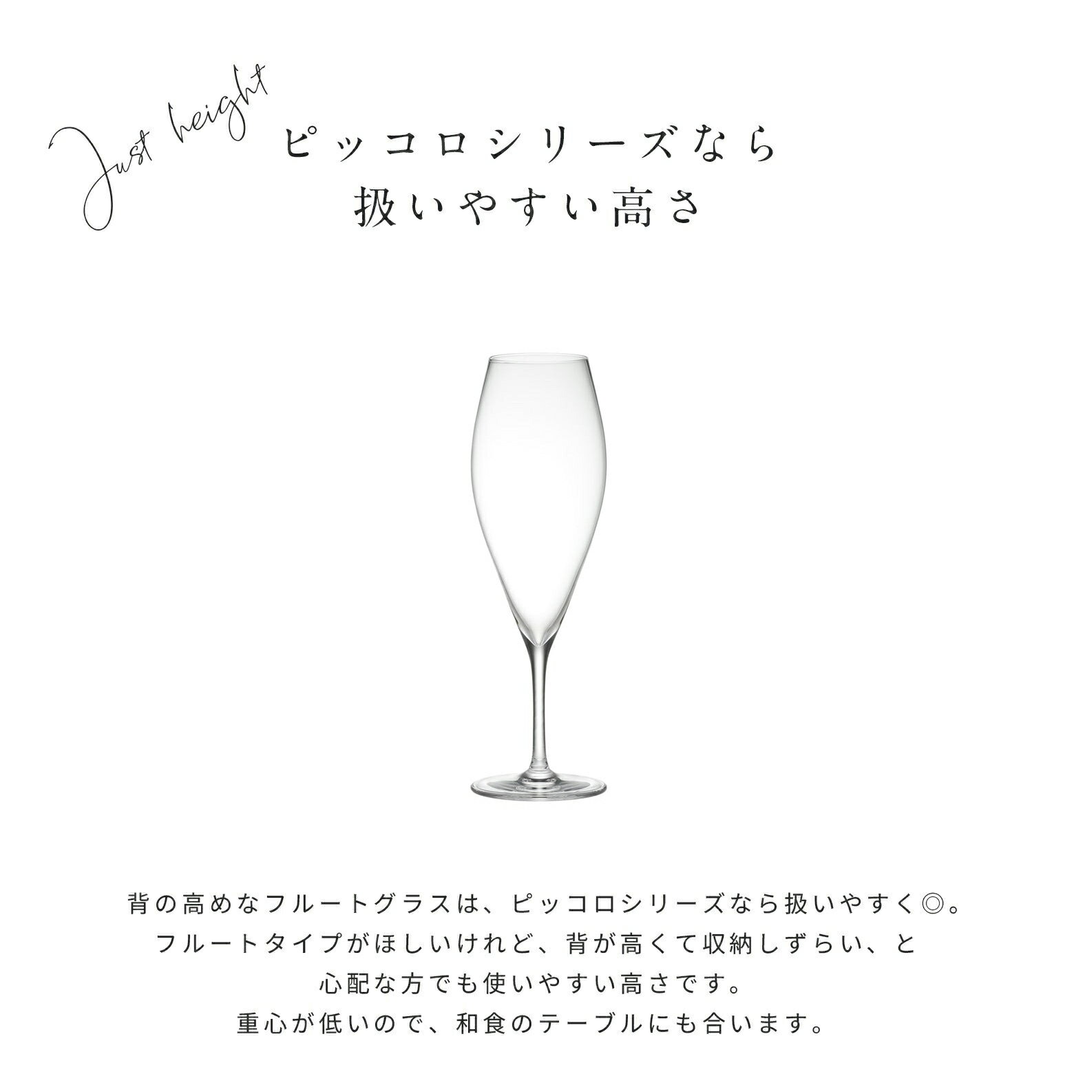 【365日配送】最大1000円OFFクーポン！ 木村硝子店　ピッコロ フルート　6oz 　シャンパングラス　グラス　ギフト　プレゼント　スパークリングワイン　白ワイン　薄い　家飲み　業務用　飲食店 父の日 3