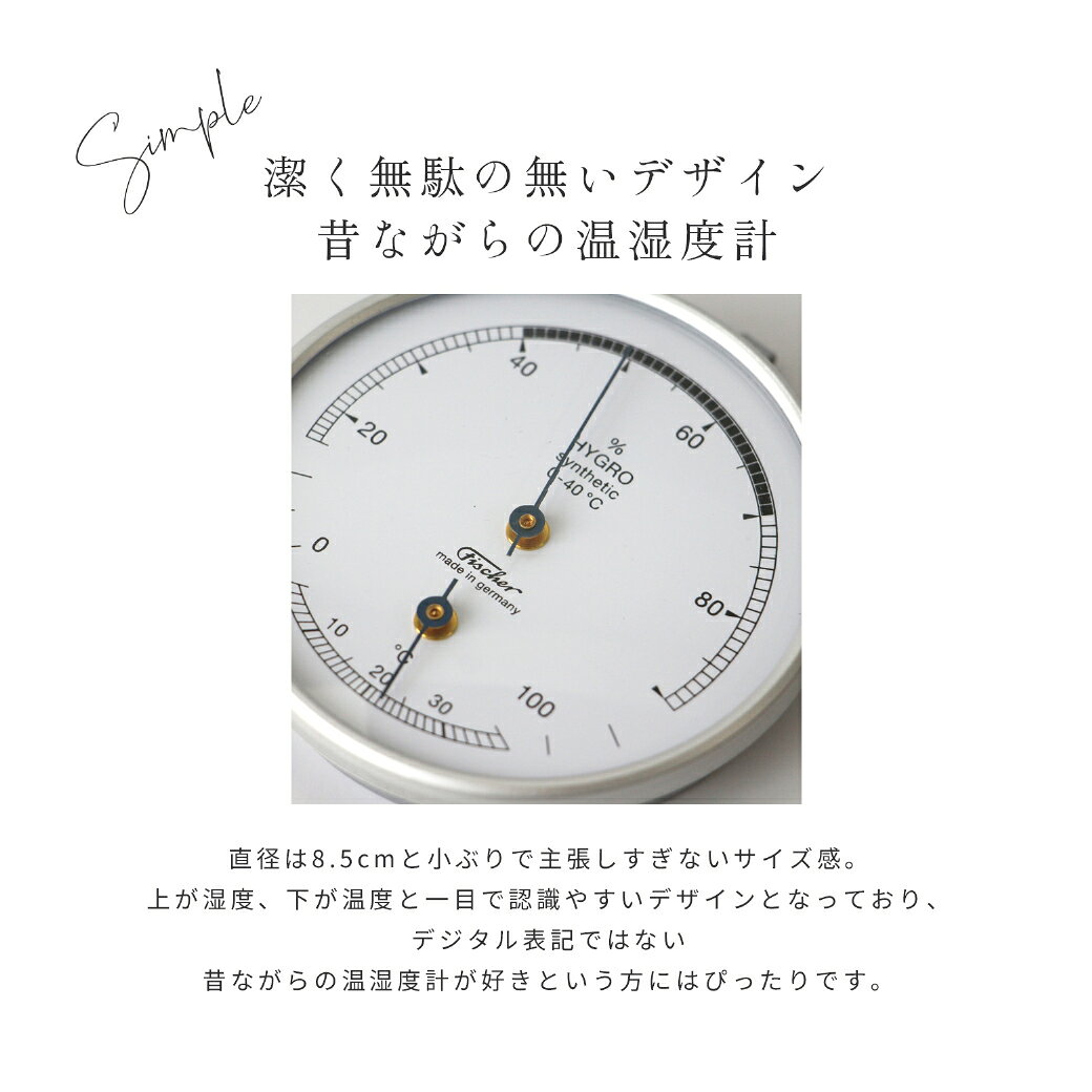 【365日配送】最大1000円OFFクーポン! 123T HYGROMETER WITH THERMOMETER ドイツ 輸入 海外 Fischer-barometer フィッシャーバロメーターサーモメーター 温湿度計 アナログ シルバー インテリア おしゃれ ギフト [3]