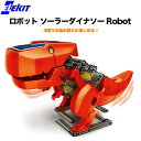 ロボット ロボット ソーラーダイナソー Robot ELEKIT