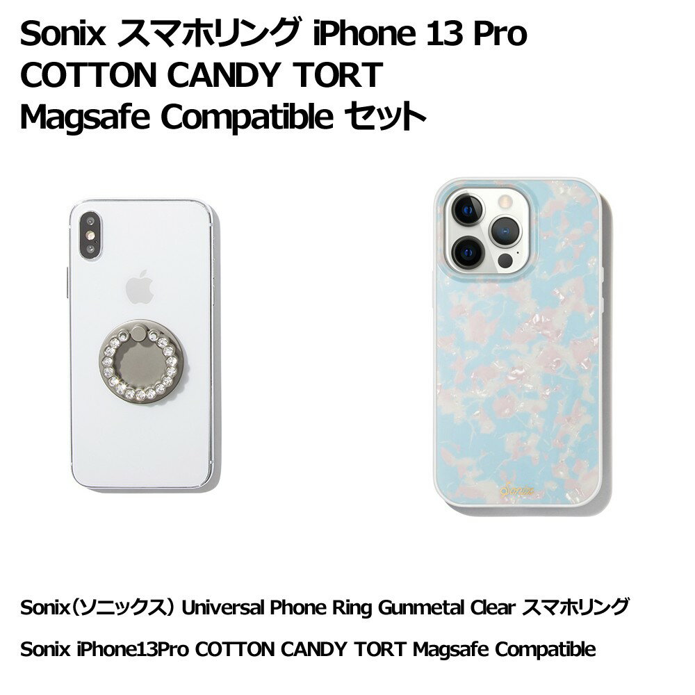 【スーパーSALE限定価格】Sonix ソニックス スマホリング iPhone 13 Pro COTTON CANDY TORT Magsafe Compatible セット