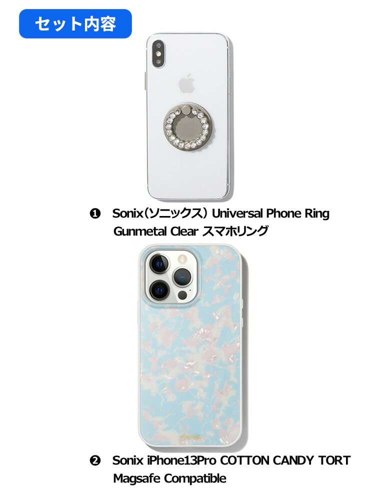 【スーパーSALE限定価格】Sonix ソニックス スマホリング iPhone 13 Pro COTTON CANDY TORT Magsafe Compatible セット