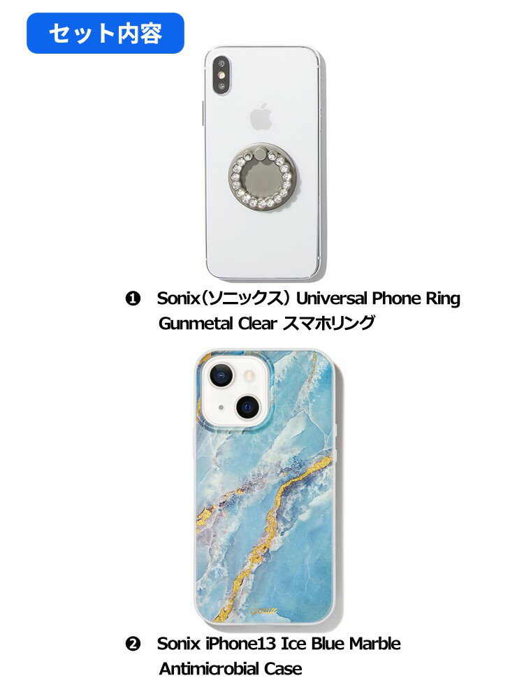 Sonix ソニックス スマホリング iPhone 13 Ice Blue Marble Antimicrobial Case セット