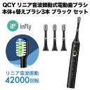 QCY リニア音波振動式電動歯ブラシ