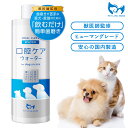 【365日配送】【獣医師監修】犬 猫 口腔ケア ウォーター ペット デンタルケア 口臭 歯石 歯垢 歯周病 予防 無添加 飲み水にまぜるだけ オーラルケア PETLINKMORE ペットリンクモア 100ml 200ml 500ml 詰替用 日本製 ヒューマングレード 歯磨き 水に入れるだけ