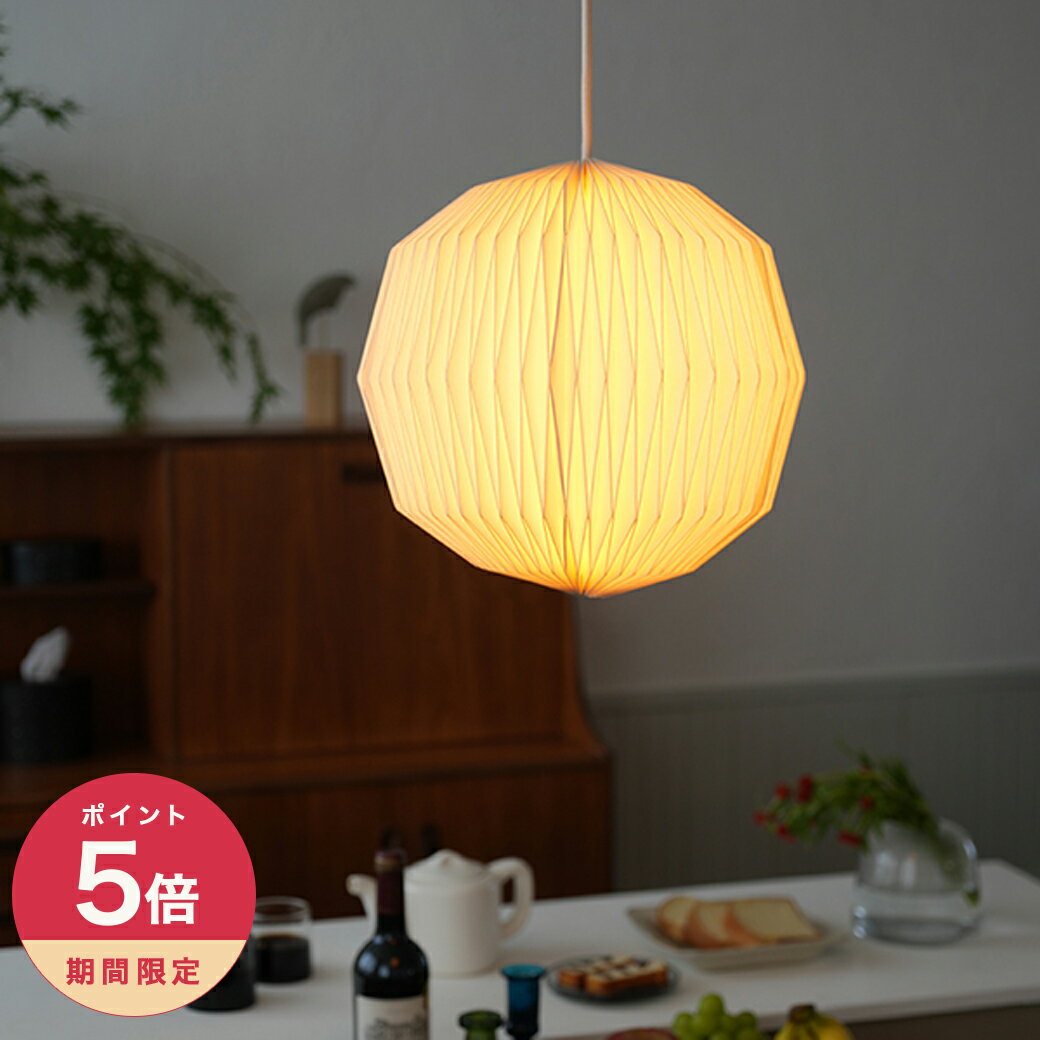 【365日配送】最大1000円OFFクーポン！ モーネ ランプシェード フル ライト 天井照明 照明 間接照明 天井 おしゃれ 吊り下げ ランプシェード 北欧風 リビング ダイニング 寝室 トイレ 玄関 食卓 和室 一人暮らし ペーパーランタン 行灯