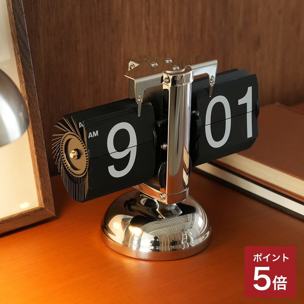 楽天市場】パタパタ 時計（置き時計｜置き時計・掛け時計