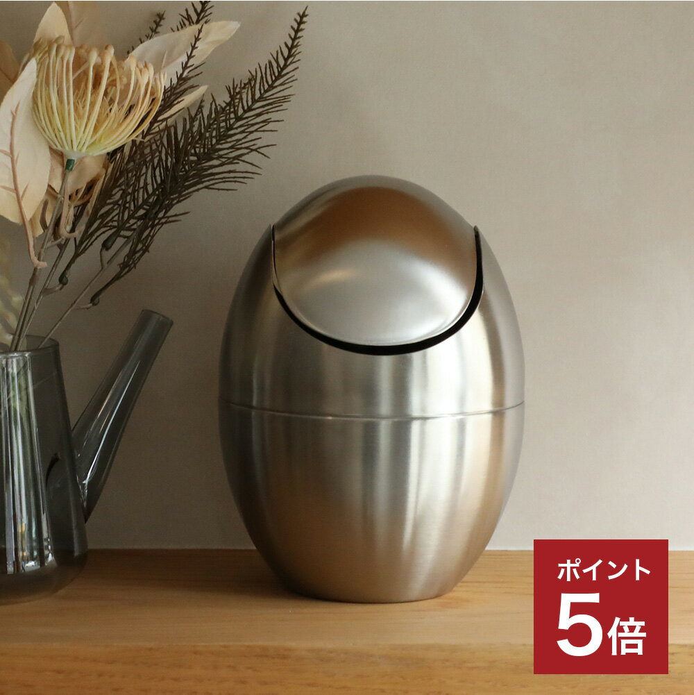 【365日配送】最大1000円OFFクーポン！ ステンレスダストボックス 箱 フタ付き ゴミ箱 お洒落 書斎イン..