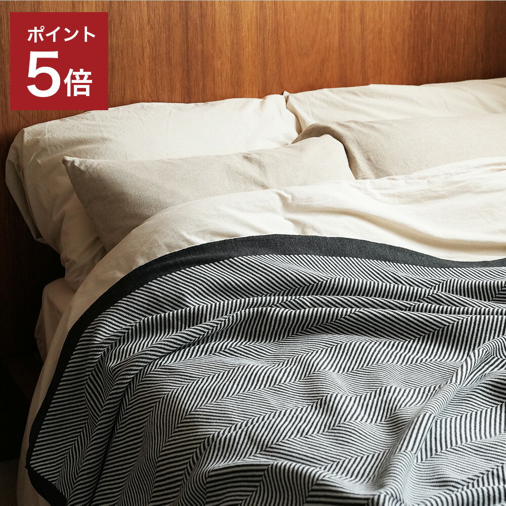 楽天市場】ブランケット ヘリンボーンの通販