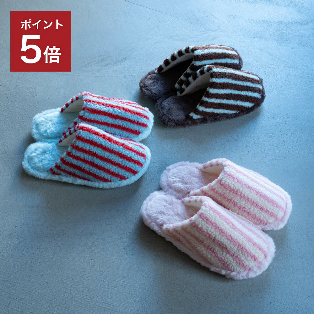 楽天市場】ストライプ（スリッパ・ルームシューズ｜生活雑貨）：日用品