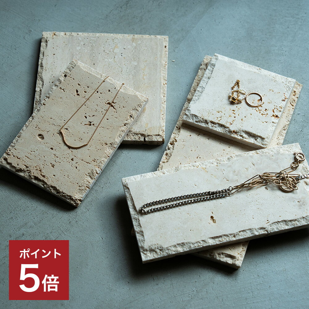 楽天市場】トラバーチン（日用品雑貨・文房具・手芸）の通販