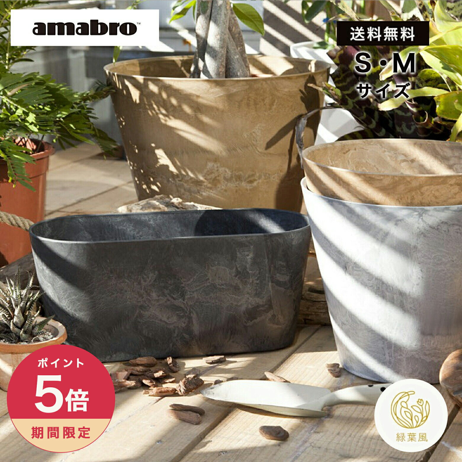 楽天市場】コンテナ（植木鉢・プランター｜ガーデニング・農業