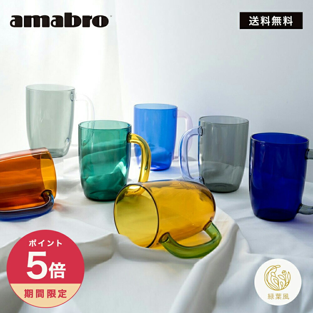 365ۺ1000OFFݥ amabro GRIP MUGޥ֥ åץޥ 饹 ޥå å ...