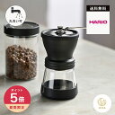 【365日配送】最大1000円OFFクーポン! HARIO セラミック コーヒーミル・スケルトン 水洗い 手動 手挽き コーヒー道具 コーヒー道具 水洗い MSCSN-2-B