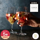 【365日配送】最大1000円OFFクーポン! 木村硝子店 ピッコロ 15oz /10oz ワイングラス ワイン おしゃれ 小ぶりで持ちやすくカジュアルなグラス...
