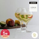 【365日配送】最大1000円OFFクーポン! 木村硝子店 ソプラノ 15oz ワイン 背の低いワイングラス ワイングラス ワイン シンプル おしゃれ 薄手グラス 飲食店 カフェ ビール 父の日