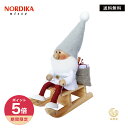 【365日配送】ノルディカニッセ サイレントナイト そりに乗るサンタ NORDIKA nisse サイレントナイト シリーズ NORDIKA nisse クリスマス クリスマス飾り 雑貨 人形 サンタクロース 北欧 クリスマスインテリア