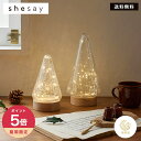 【365日配送】クリスマスライト LEDライトツリー L/S 2サイズ shesay クラックガラスのLEDライトツリー LED ライト クリスマス 北欧 インテリア クリスマスツリー デスクライト 照明 電池式 卓上ライト コードレスおしゃれ ギフト プレゼント 間接照明 北欧