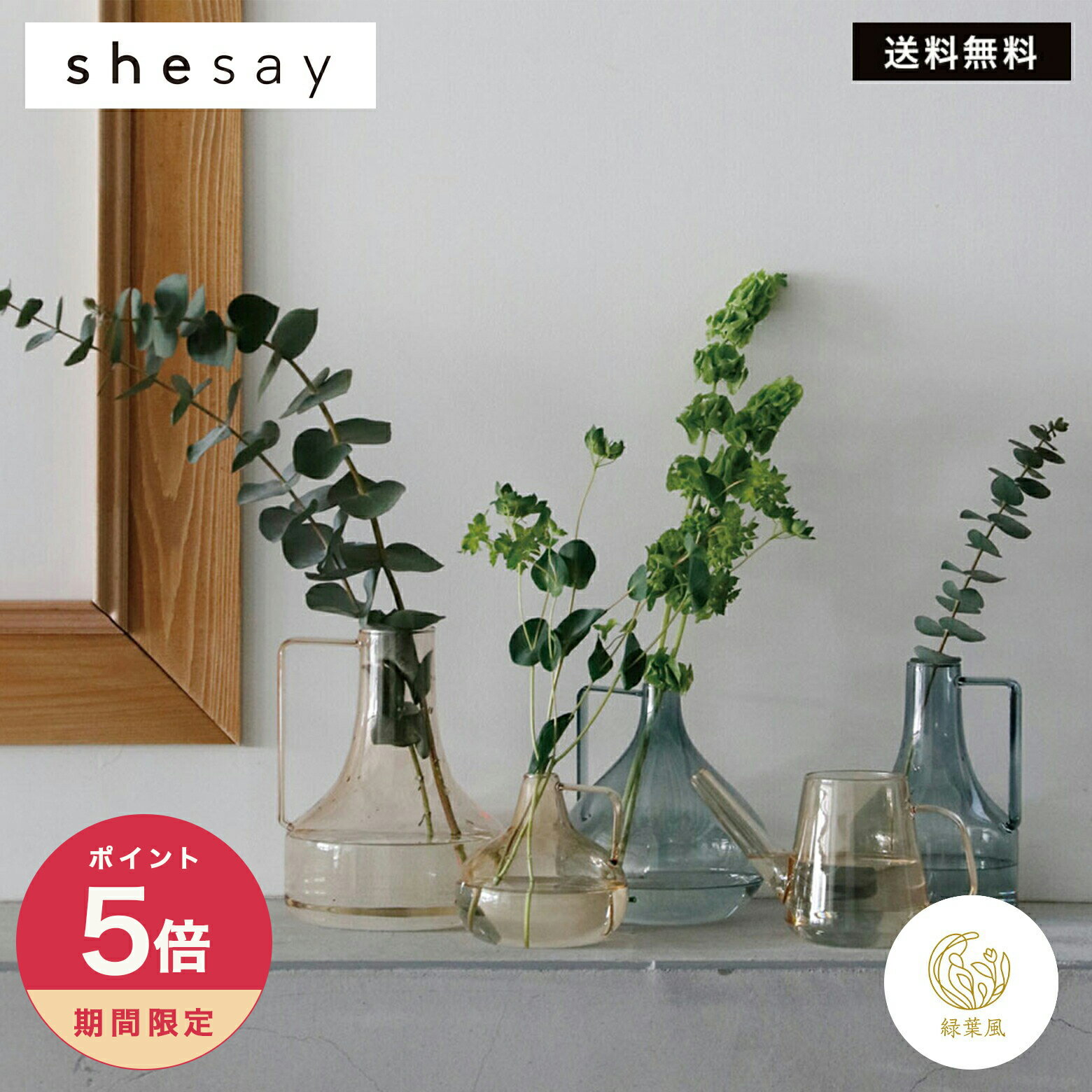 【365日配送】最大1000円OFFクーポン！ ウォータリング ポット リューズガラス　ガラス ジョウロ ジョ..