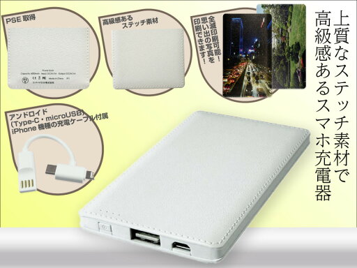 パワーバンクスリム(4000mAh) パワーバンクスリム(4000mAh)