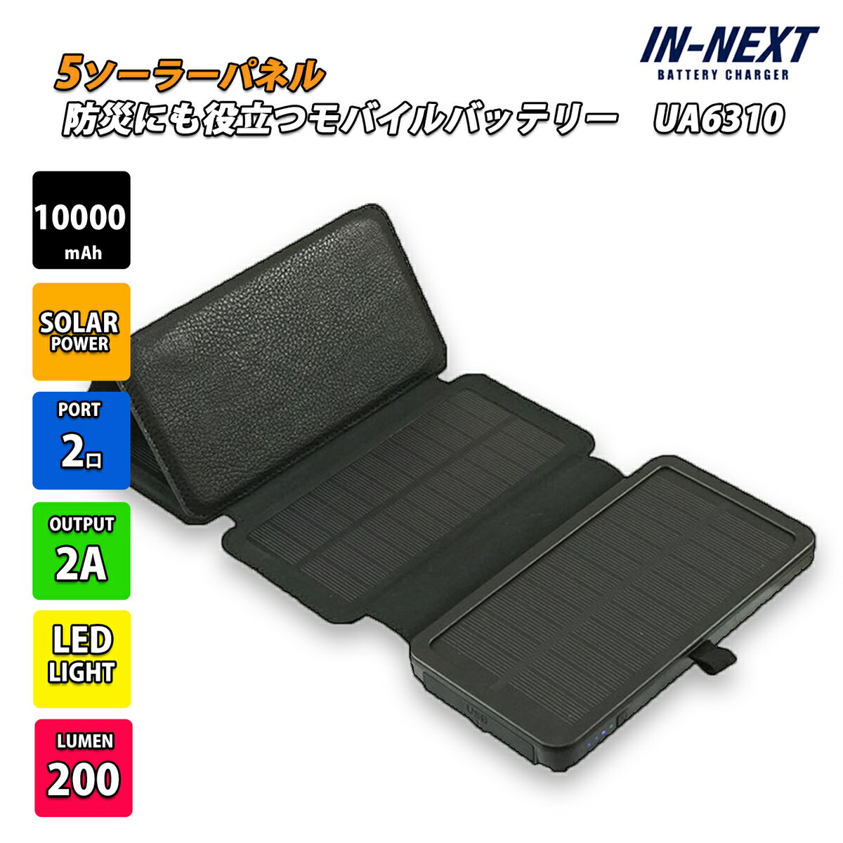 エバートラスト 5枚のソーラーパネルでパワフル...の紹介画像2