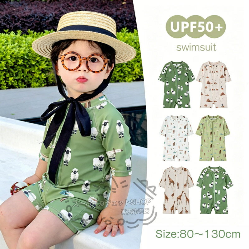 Rakuten - ベビー 水着 UVカット水着 男の子 帽子付き ロンパース かわいい 80 90 100 110 ベビー水着 帽子 ラッシュガード ベビー 長袖 キッズ 水着 子供 こども キッズ男の子 女の子 伸縮 ジュニア 赤ちゃん 新生児 日除け UV対策 日除け帽子ベビーウェア プール 海 水遊び 水着