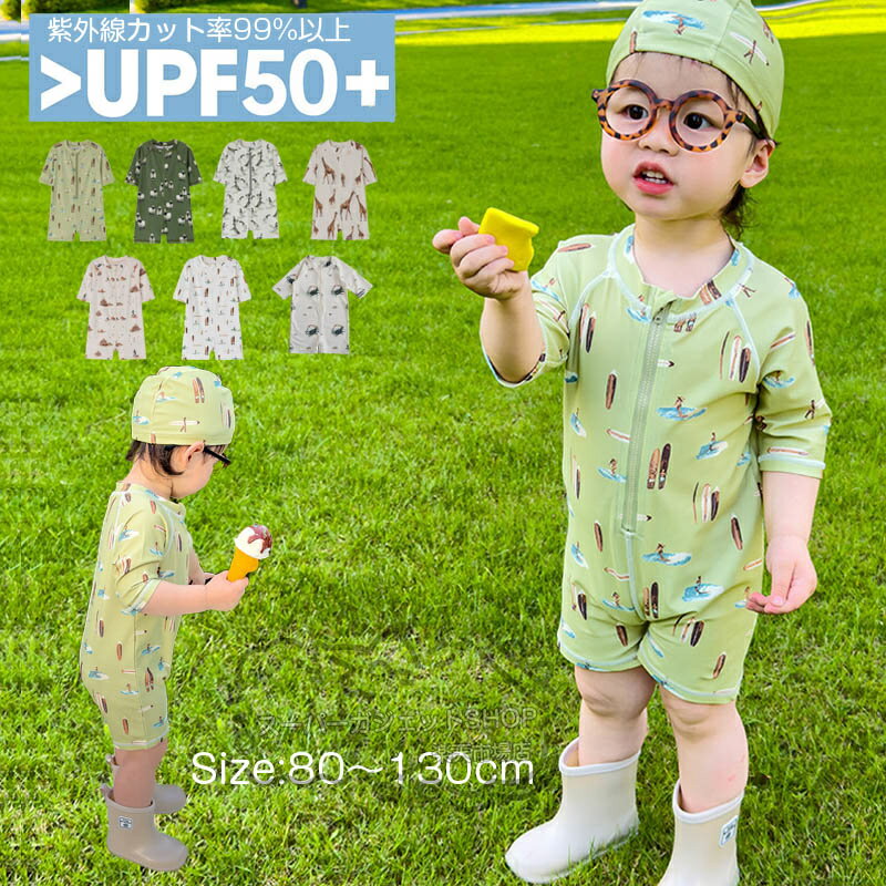 Rakuten - ベビー 水着 ロンパース 男の子 ベビーロンパース 女の子 UVカット 水着 伸縮性 かわいい おしゃれ 半袖 ベビー水着 赤ちゃん水着 帽子 スイム キャップ ガールズ水着 ボーイズ水着 こども 子供 キャップ プールグッズ 子供服 80 90 100 110プール 海 ビーチ 水遊び 水着