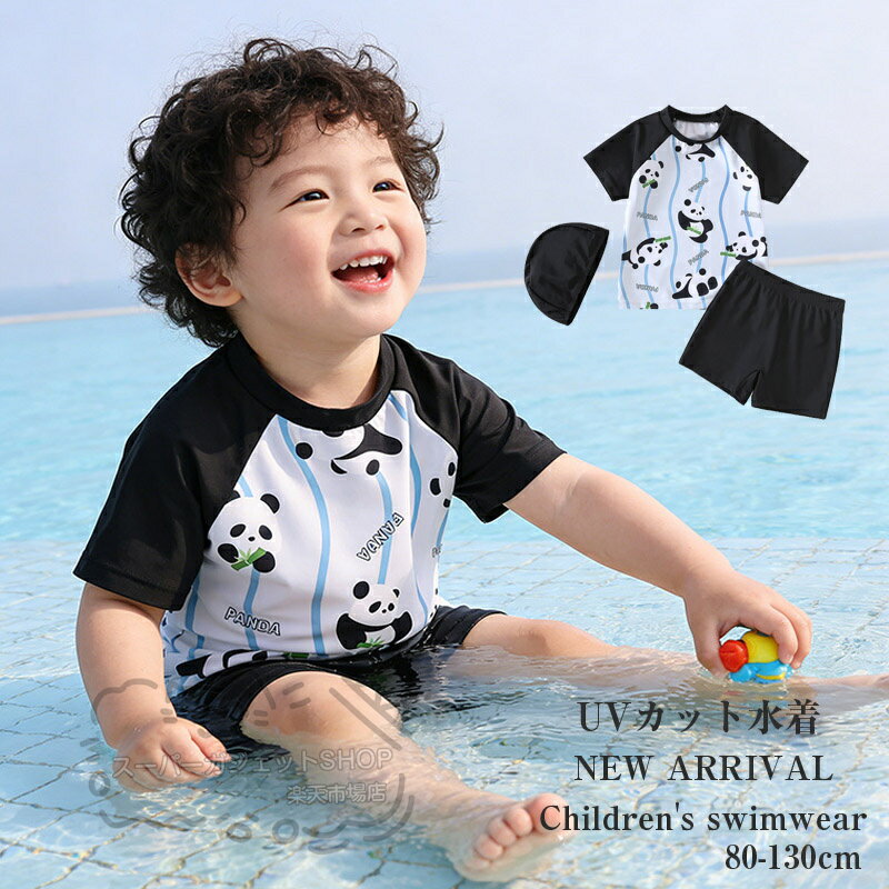 Rakuten - キッズ 男の子 水着 セパレート 水着 男の子 ベビー UVカット 水着 男児 パンダ柄 恐竜柄 子供用 こども みずぎ 長袖 ラッシュガード キッズ 上下セット UVカット UPF50+ 子供 セパレート水着 90 100 110 120 130 子供 服 幼稚園 保育園 水遊び キャップ付き