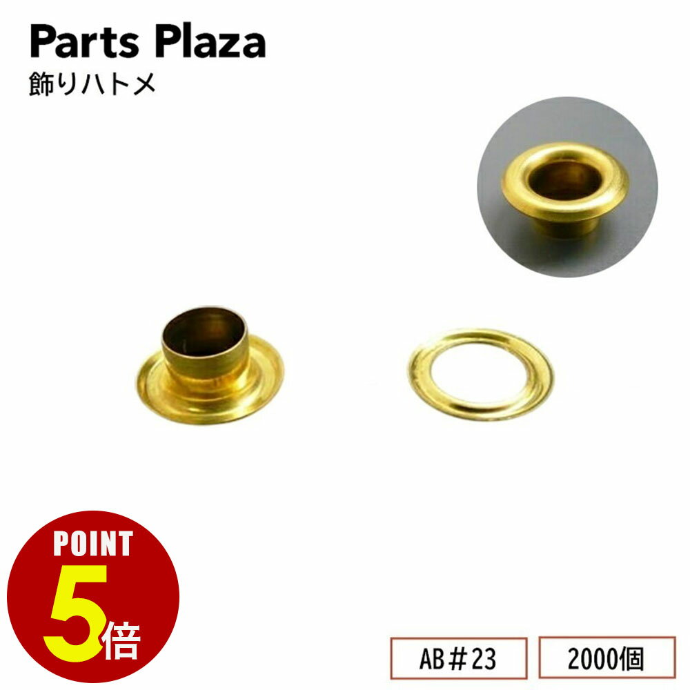 サイズ：(D)16.0×(d)8.5×(L)5.8mm 材質：鉄 メッキ：真鍮 内容：2000個入り ※ステンレス製も取り扱っております。ご希望の方はお気軽にお問い合わせくださいカーテン、テント、シートのロープ通し穴の補強用リングとして用途は様々です。