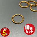 【P5倍!9/4 20:00~9/11 1:59まで】アルミ製 マルカン 12mm/15mm 10個/100個 金具 丸カン 丸環 リング 卓上カレンダー オリジナル 自作 手作り フレキシブル パーツ