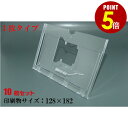 【P5倍!9/4 20:00~9/11 1:59まで】卓上 カレンダーケース 脚折タイプ 130×184mm 10枚 オリジナル 手作り カレンダー プラスチック 硬質ケース 印刷