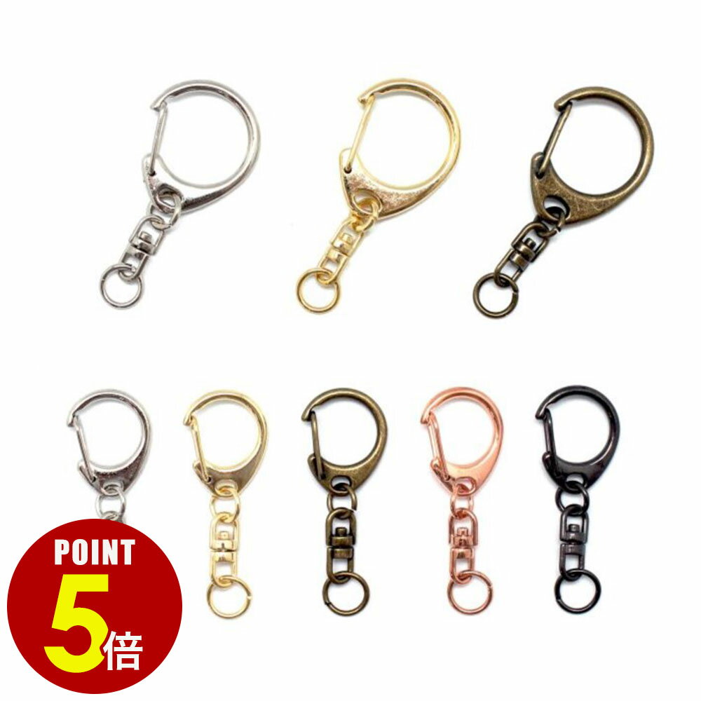【P5倍!10/4 20:00〜10/9 1:59まで】ナスカンキーホルダー 回転 フック シルバー ゴールド アンティークゴールド ブラックシルバー ローズゴールド 2個 50個 500個 ワンタッチ ナスカン キーホルダー キーリング 回転 フック 金具 接続 パーツ 大 DIY ハンドメイド