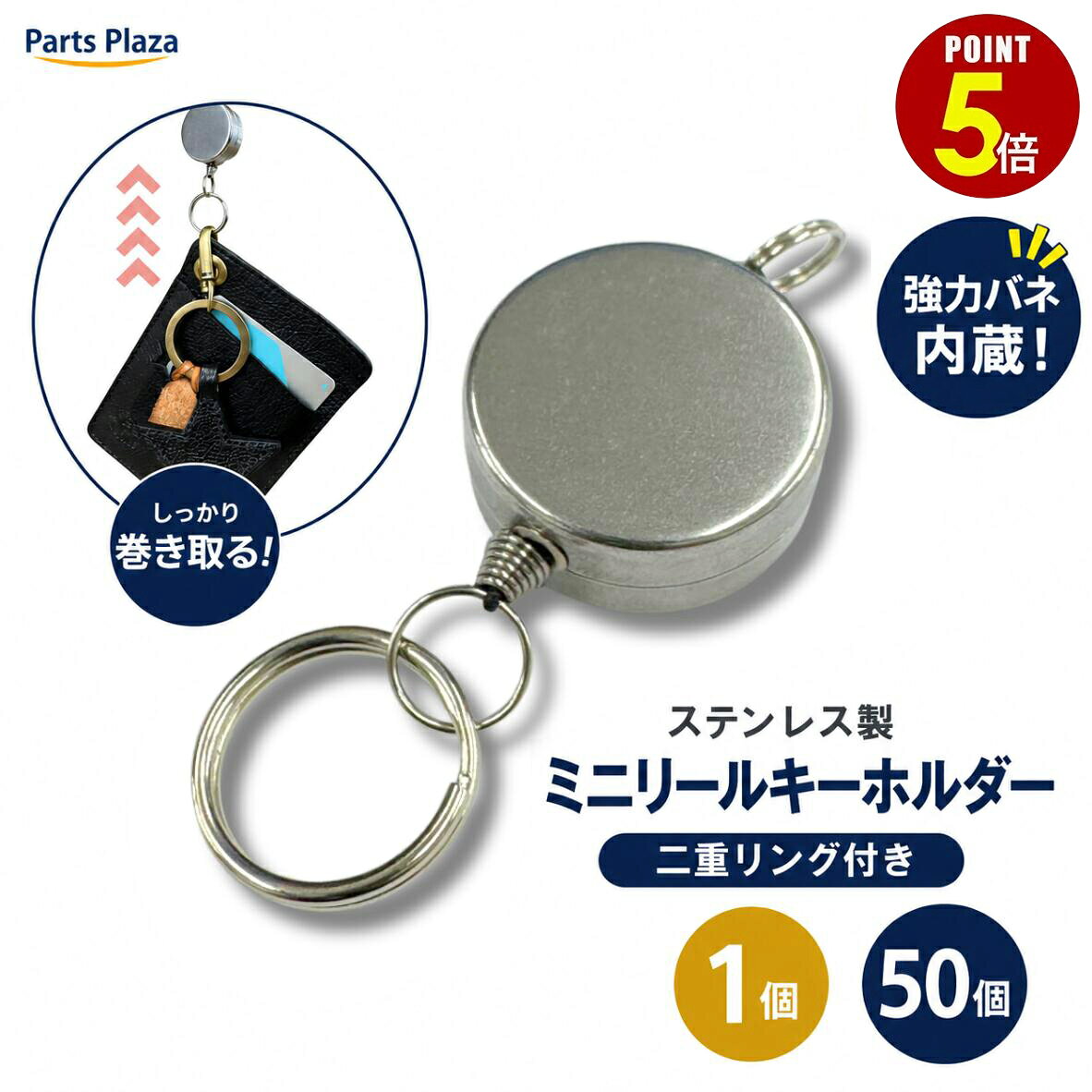 �y�ő�500�~OFF���S�iP5�{ 9/19 20��〜�z�~�j ���[���L�[�z���_�[ �X�e�����X�� ���̓o�l ��d�����O�t�� �c