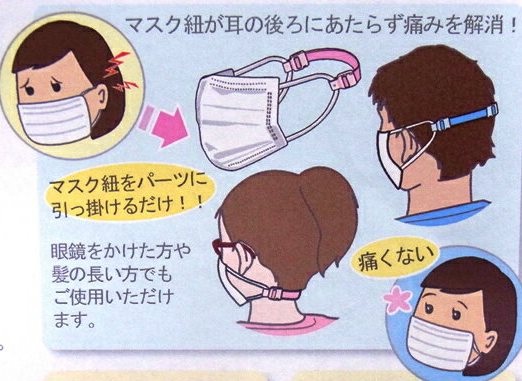 ［送料別だから複数注文でもお得]　日本製　マスクバンド　耳に掛けない　耳が痛くならない 補助バンド　ストラップ マスクコード 耳ガード イヤーガード マスクゴム 手作り ハンドメイド 留め具 解消 ひも 痛い 軽減 簡単取り付け　水洗い可能　販促　ノベルティー