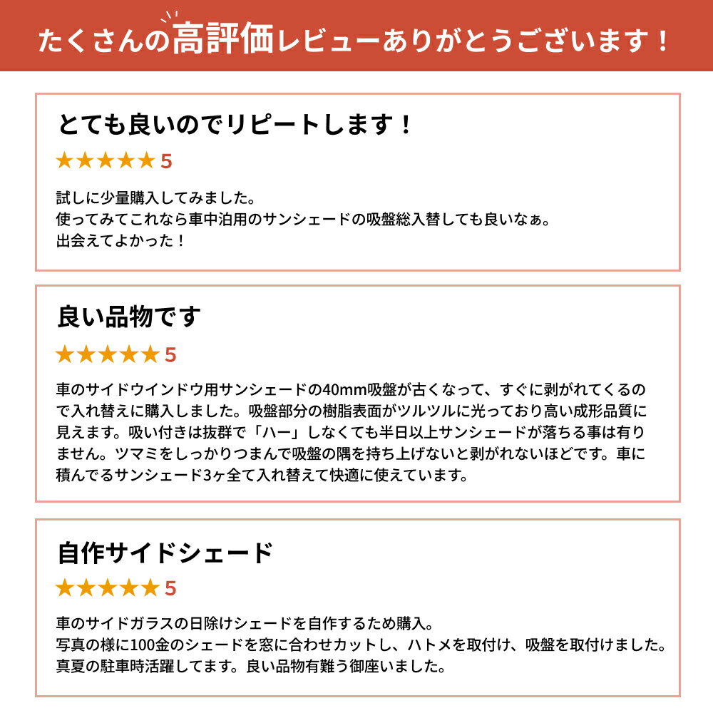日本製 日差し吸盤 45mm 黒 2個/10個/50個 強力吸着 サンシェード 遮光パッド 日よけ 日除け カーテン 遮光 固定 取り付け 横断幕 バナー タープ カー用品 車内 吸盤単品 車中泊 交換用 卸 業務用 まとめ買い まとめて 大量購入 - Image 2